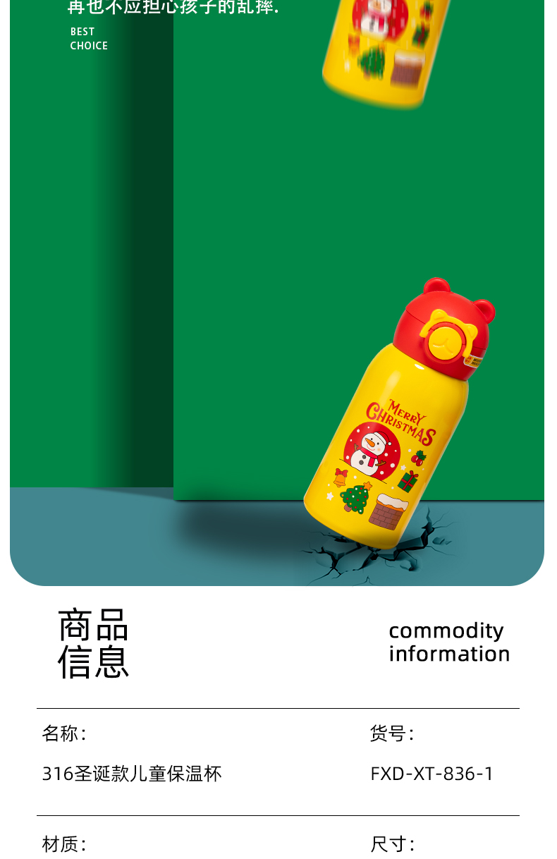 600ML卡通圣诞款儿童保温杯316不锈钢一杯两盖儿童壶