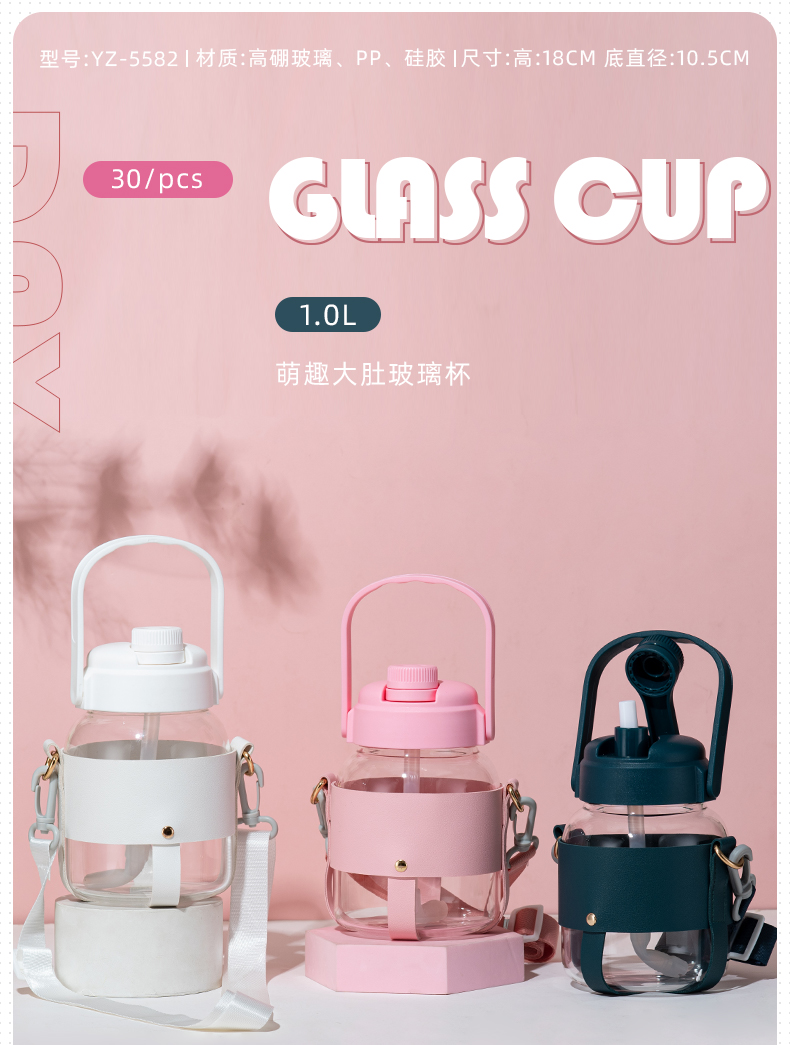 1000ML萌趣大肚玻璃杯简约清新学生大容量吸管杯