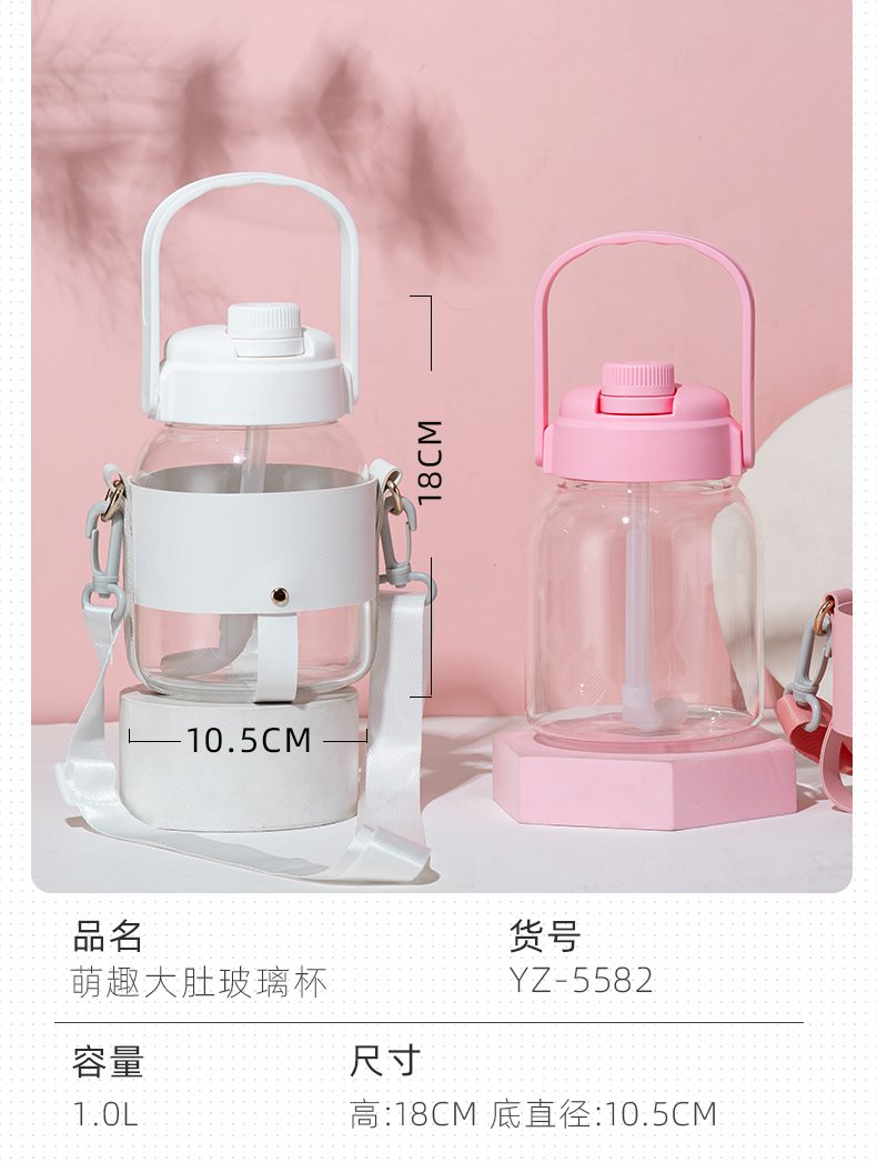 1000ML萌趣大肚玻璃杯简约清新学生大容量吸管杯