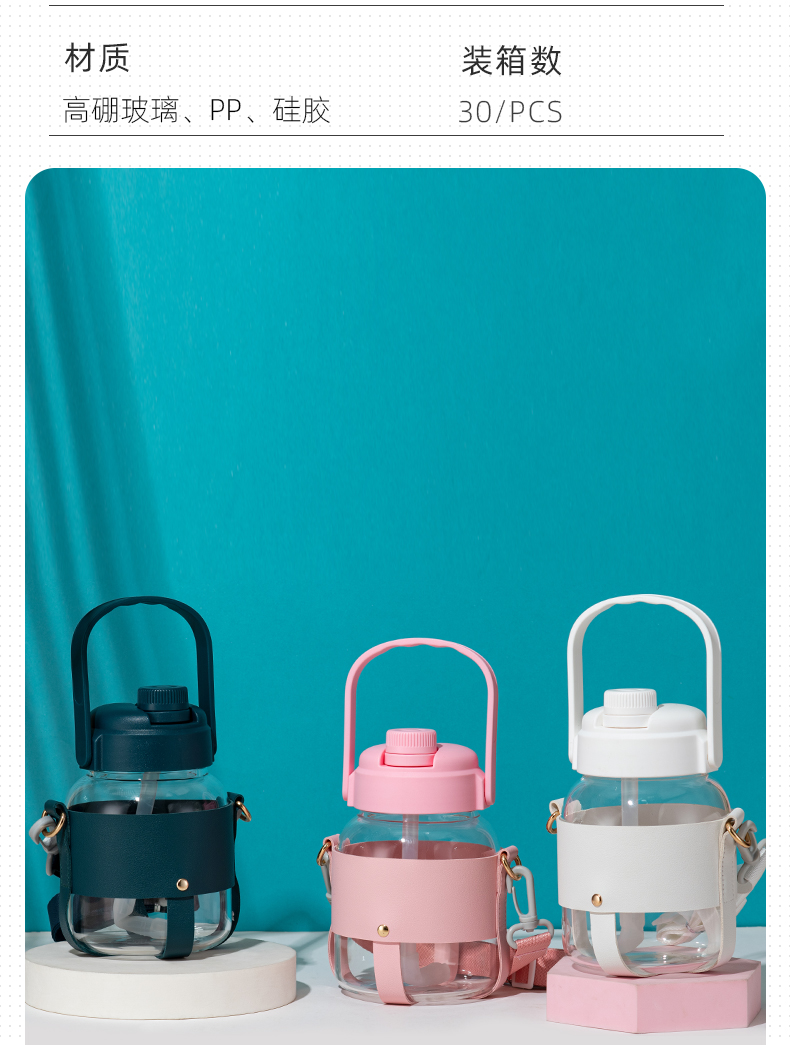 1000ML萌趣大肚玻璃杯简约清新学生大容量吸管杯