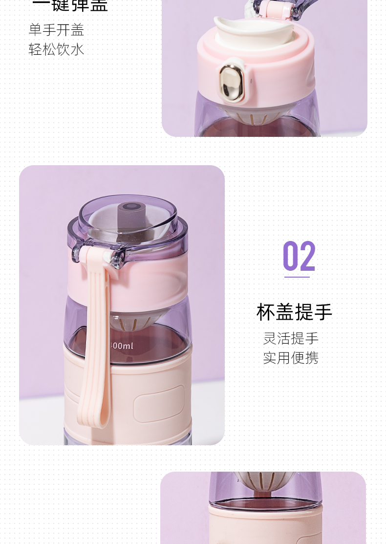 480ML希尔弹跳运动塑料杯时尚随身杯运动手提太空杯