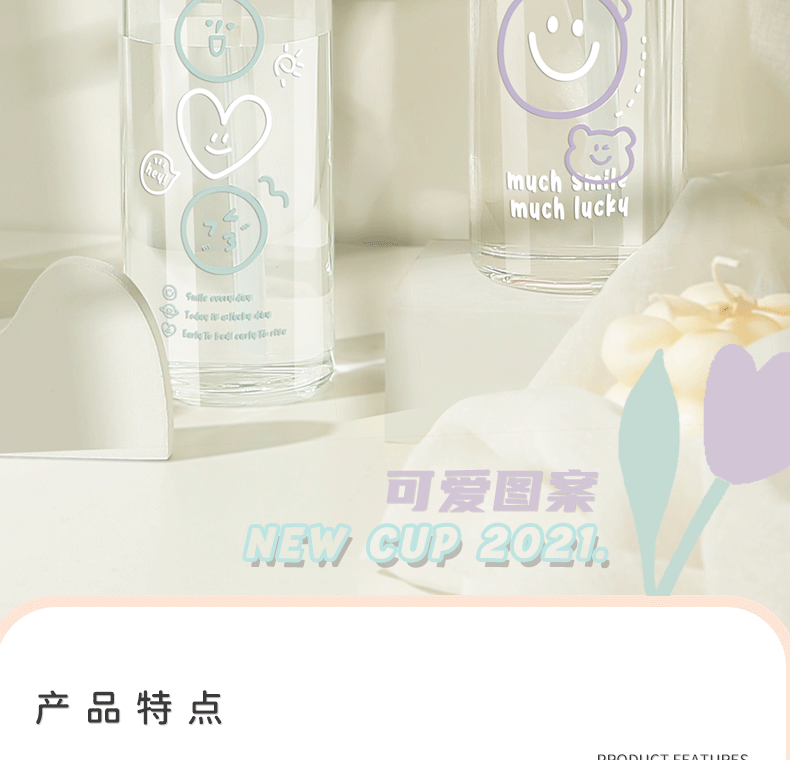 420ML今日微笑吸管玻璃杯带感温可爱少女弹盖情侣杯