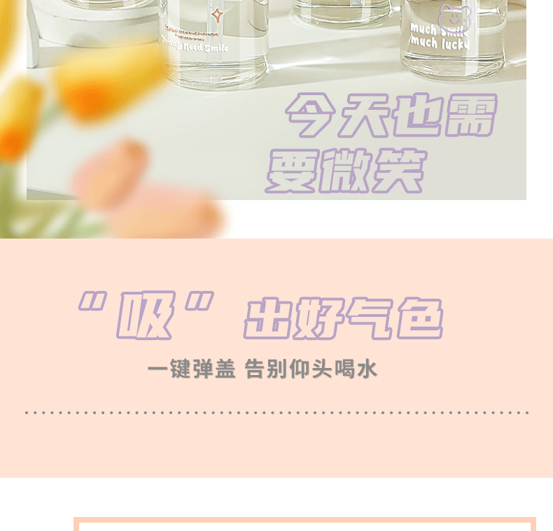420ML今日微笑吸管玻璃杯带感温可爱少女弹盖情侣杯