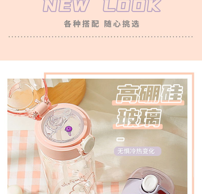 420ML今日微笑吸管玻璃杯带感温可爱少女弹盖情侣杯