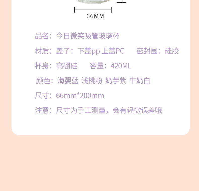 420ML今日微笑吸管玻璃杯带感温可爱少女弹盖情侣杯