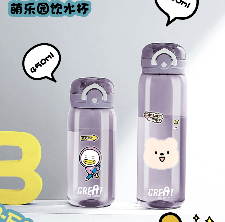 450MLB-FAMILY萌乐园塑料杯卡通贴纸水杯（tritan）