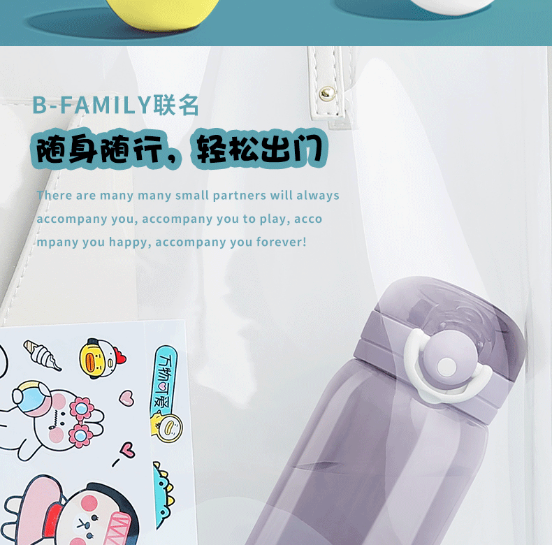 450MLB-FAMILY萌乐园塑料杯卡通贴纸水杯（tritan）