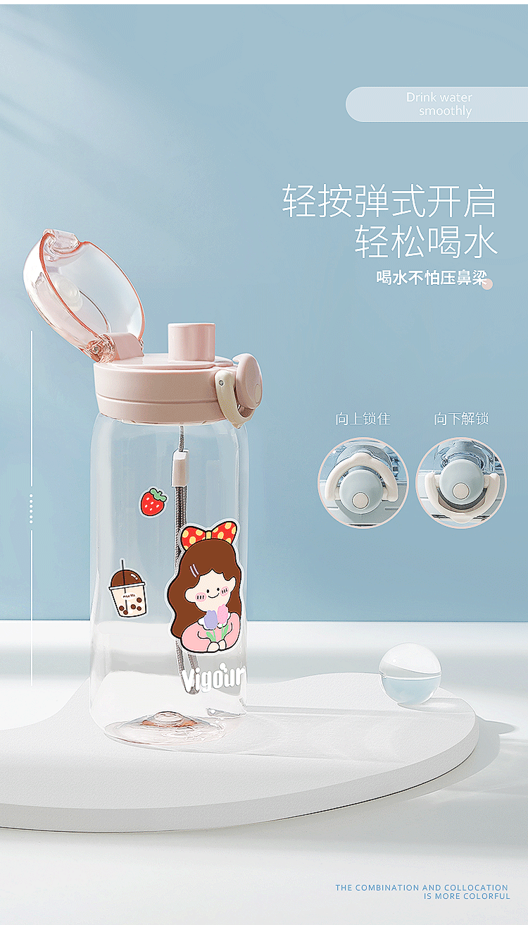 450MLDIY活力无限塑料杯茶水分离锁扣弹盖运动直饮杯