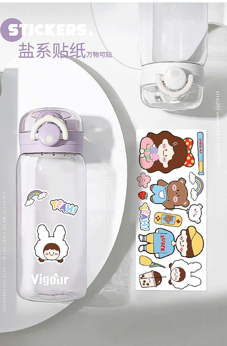 450MLDIY活力无限塑料杯茶水分离锁扣弹盖运动直饮杯