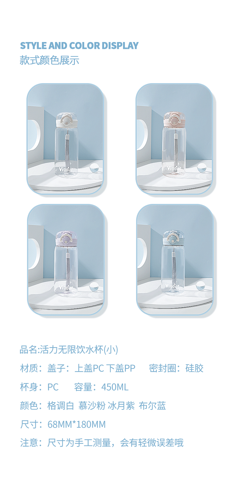 450MLDIY活力无限塑料杯茶水分离锁扣弹盖运动直饮杯