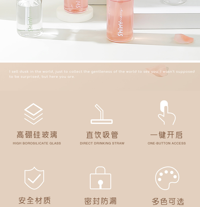 420ML闪闪生活吸管玻璃杯简约ins风夏季便携随手杯