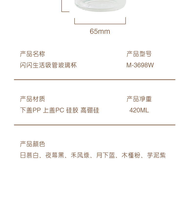 420ML闪闪生活吸管玻璃杯简约ins风夏季便携随手杯