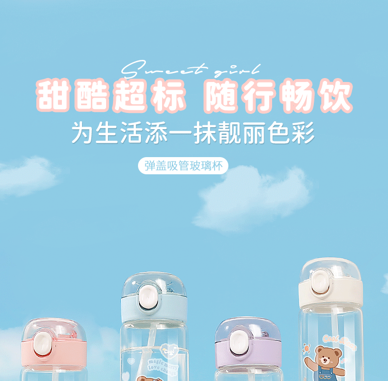 420ML甜酷超标吸管玻璃杯DIY可爱个性水杯赠送贴纸
