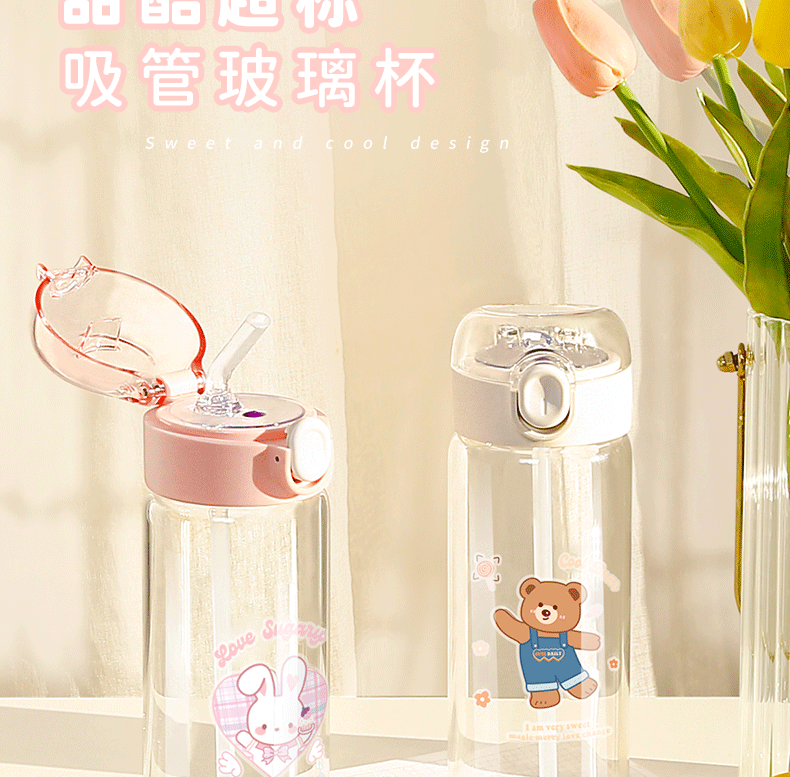 420ML甜酷超标吸管玻璃杯DIY可爱个性水杯赠送贴纸