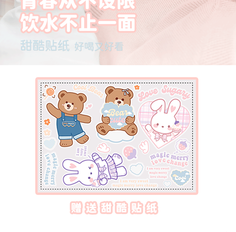 420ML甜酷超标吸管玻璃杯DIY可爱个性水杯赠送贴纸