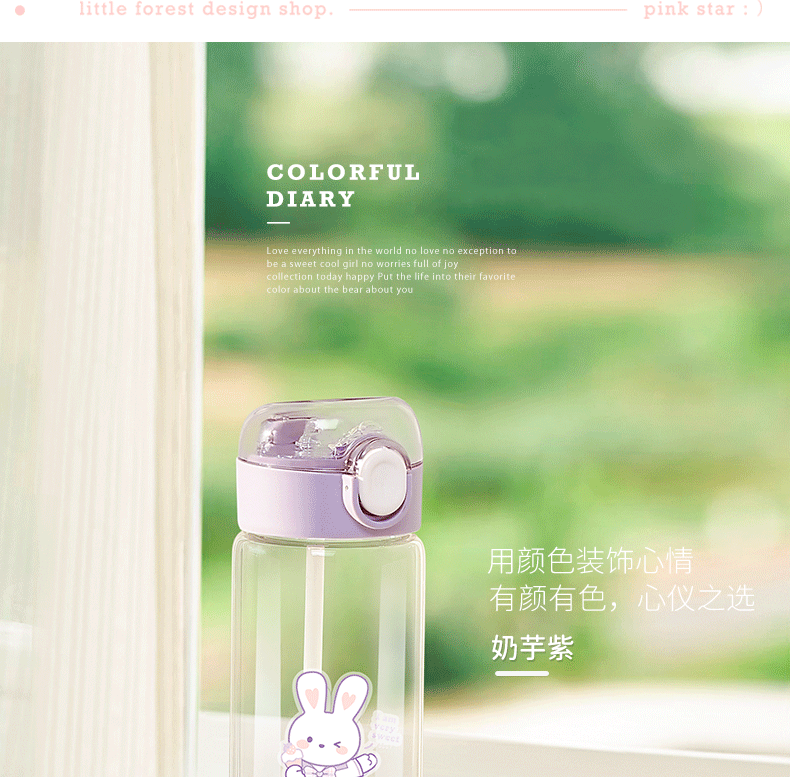 420ML甜酷超标吸管玻璃杯DIY可爱个性水杯赠送贴纸