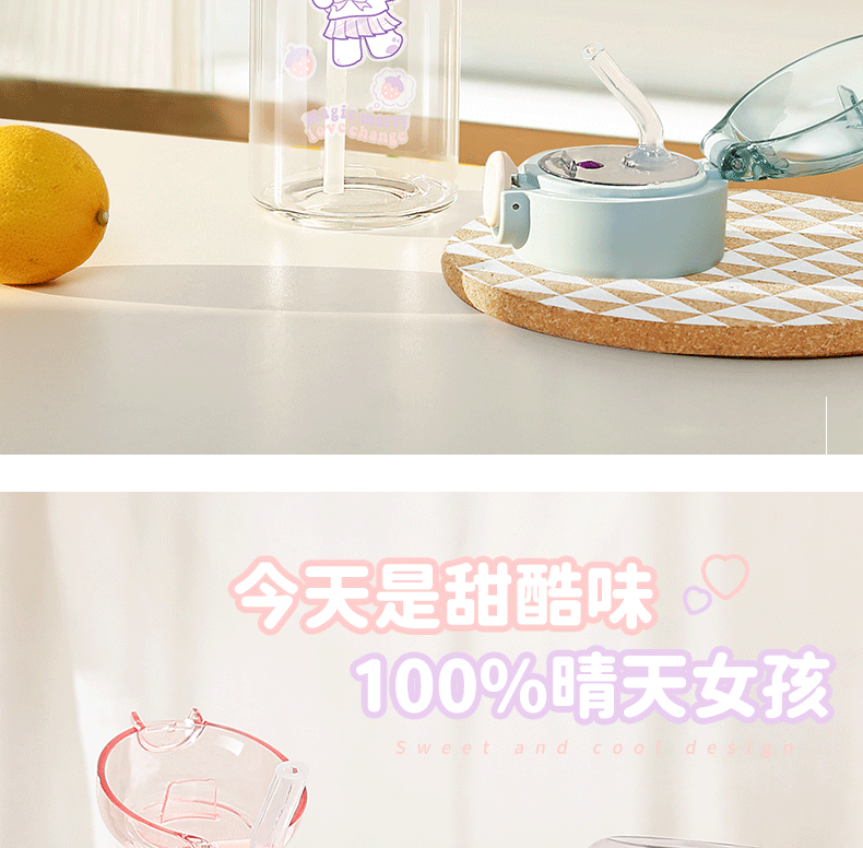 420ML甜酷超标吸管玻璃杯DIY可爱个性水杯赠送贴纸
