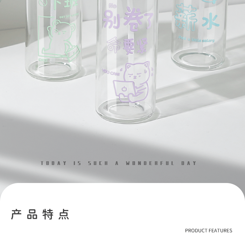 420ML打工生活吸管玻璃杯可爱个性文字夏季便携水杯