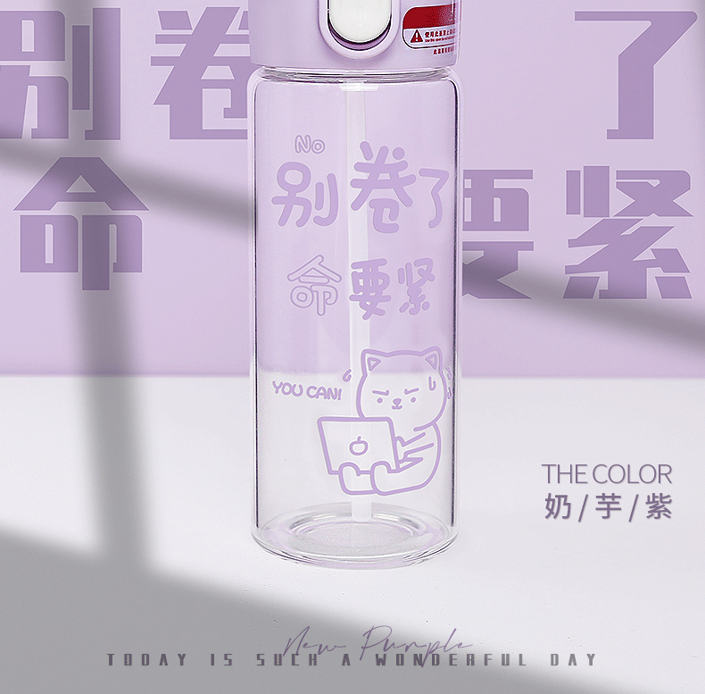 420ML打工生活吸管玻璃杯可爱个性文字夏季便携水杯