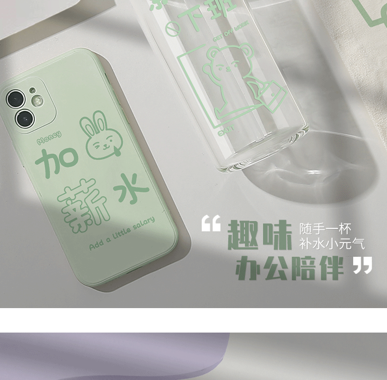 420ML打工生活吸管玻璃杯可爱个性文字夏季便携水杯