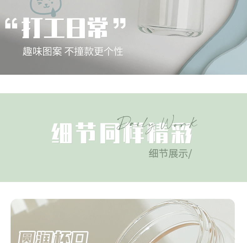 420ML打工生活吸管玻璃杯可爱个性文字夏季便携水杯