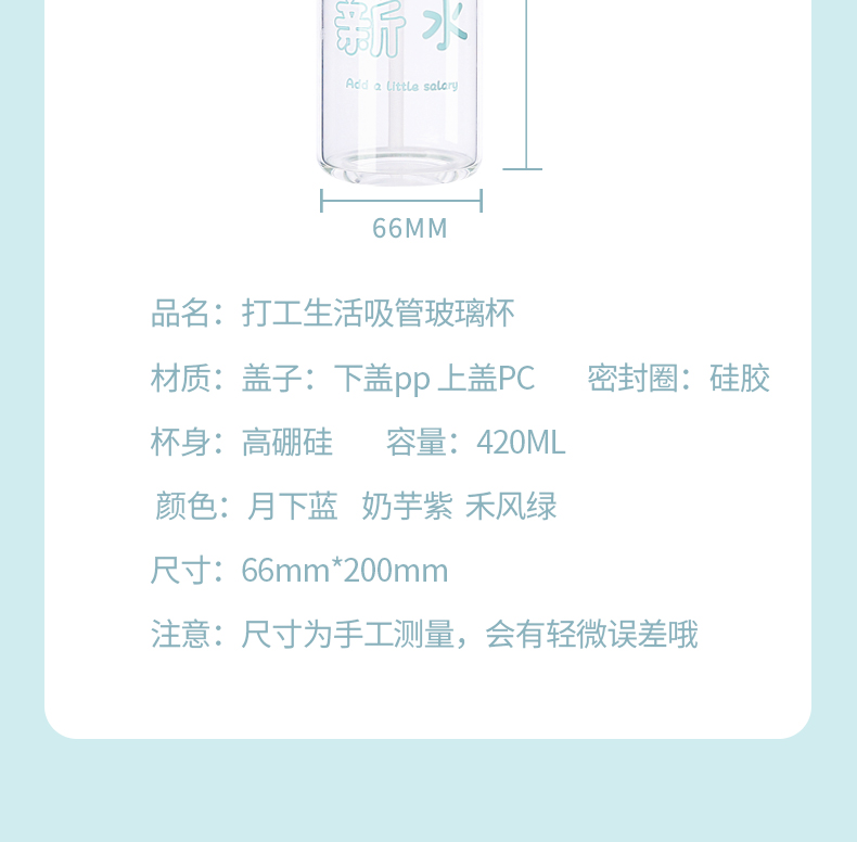 420ML打工生活吸管玻璃杯可爱个性文字夏季便携水杯