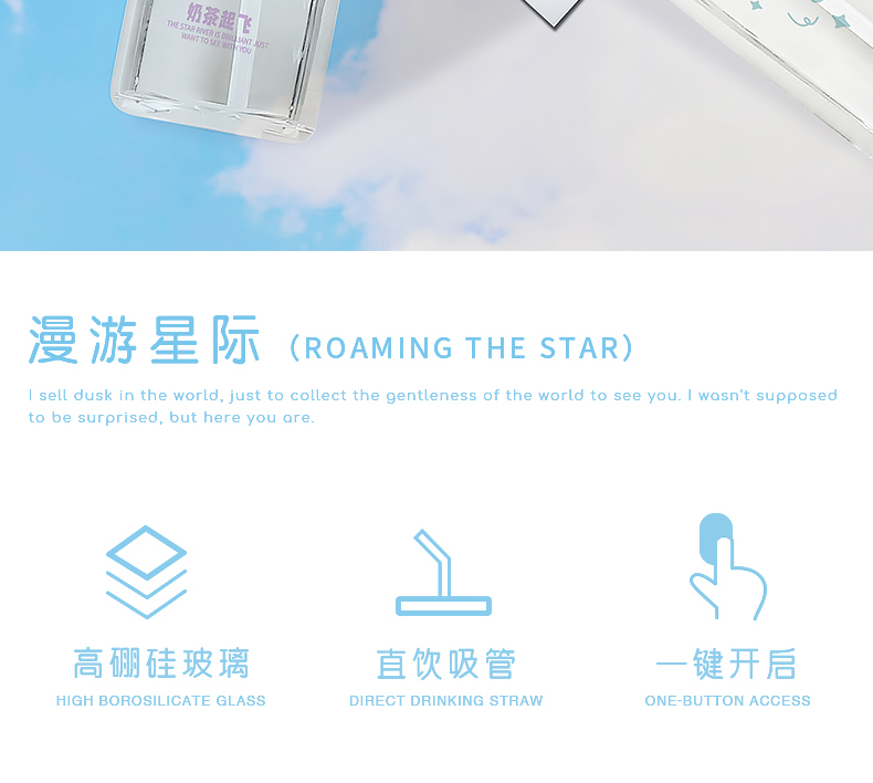 420ML漫游星际吸管玻璃杯感温变色时尚便携随手杯
