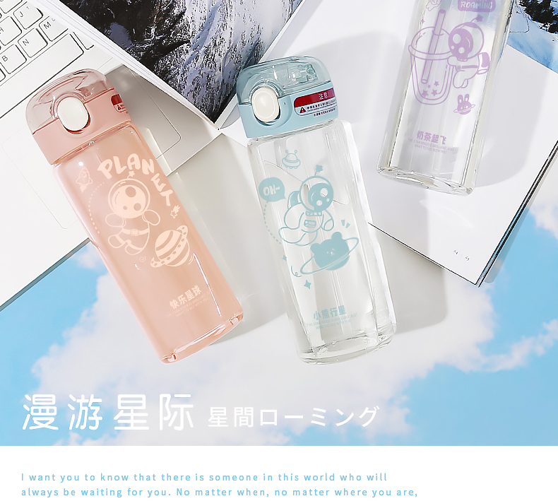 420ML漫游星际吸管玻璃杯感温变色时尚便携随手杯