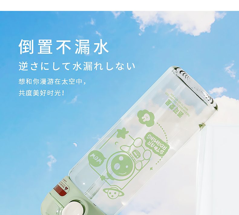 420ML漫游星际吸管玻璃杯感温变色时尚便携随手杯