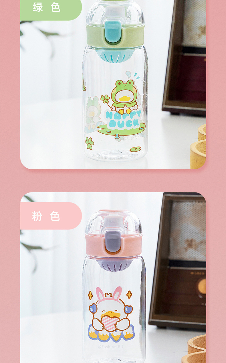 450ML变装萌鸭塑料杯少女心可爱ins风锁扣弹盖直饮杯