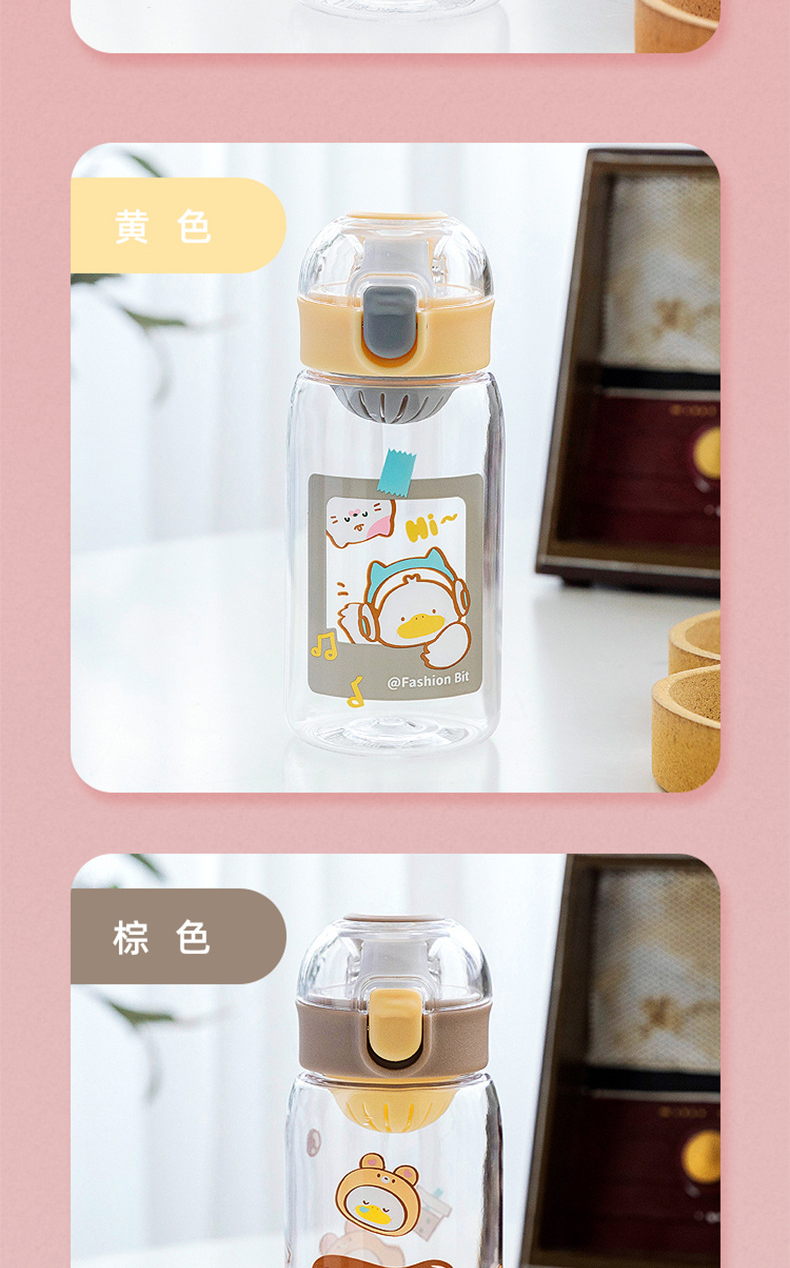 450ML变装萌鸭塑料杯少女心可爱ins风锁扣弹盖直饮杯