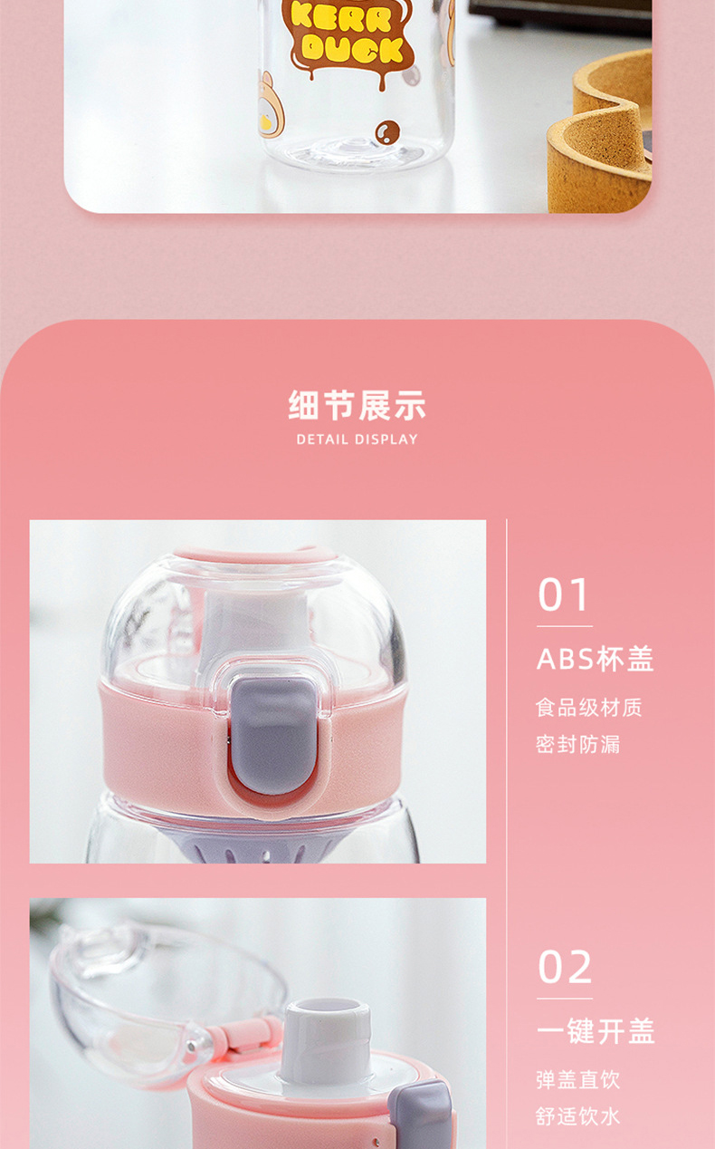 450ML变装萌鸭塑料杯少女心可爱ins风锁扣弹盖直饮杯