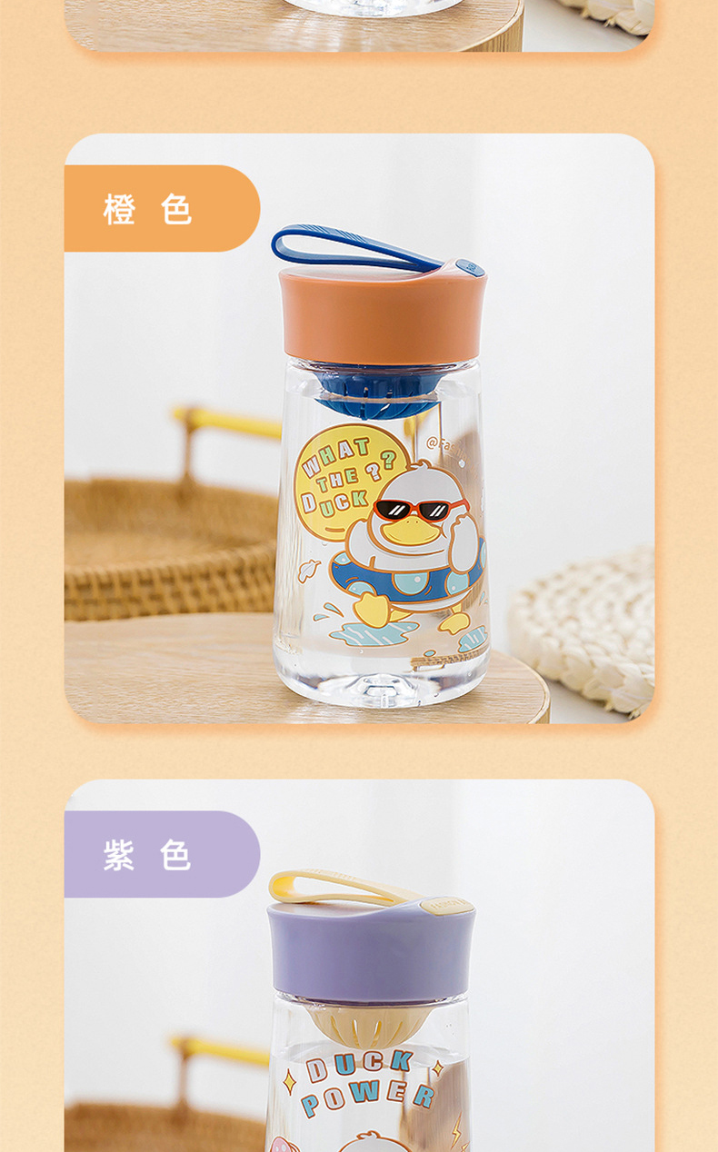 340ML鸭鸭日常塑料杯简约清新带茶隔学生便携随手杯