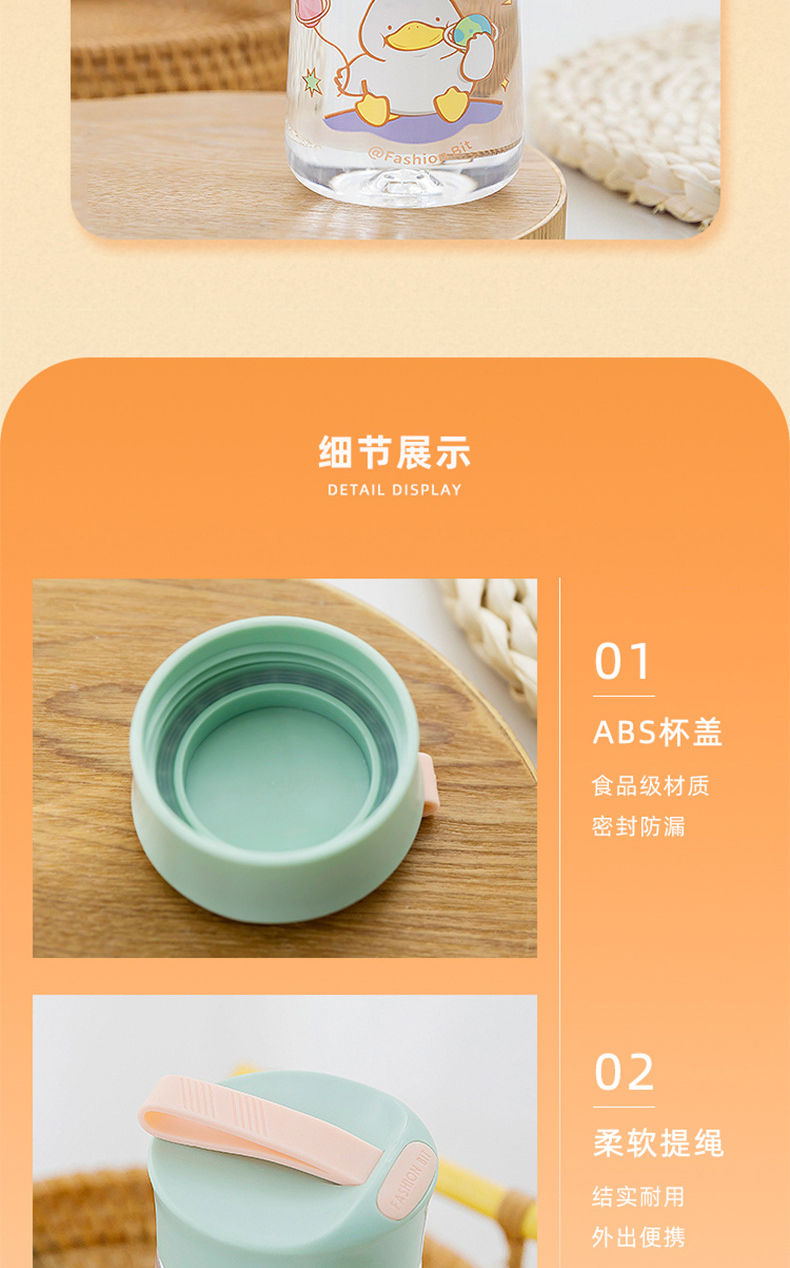 340ML鸭鸭日常塑料杯简约清新带茶隔学生便携随手杯