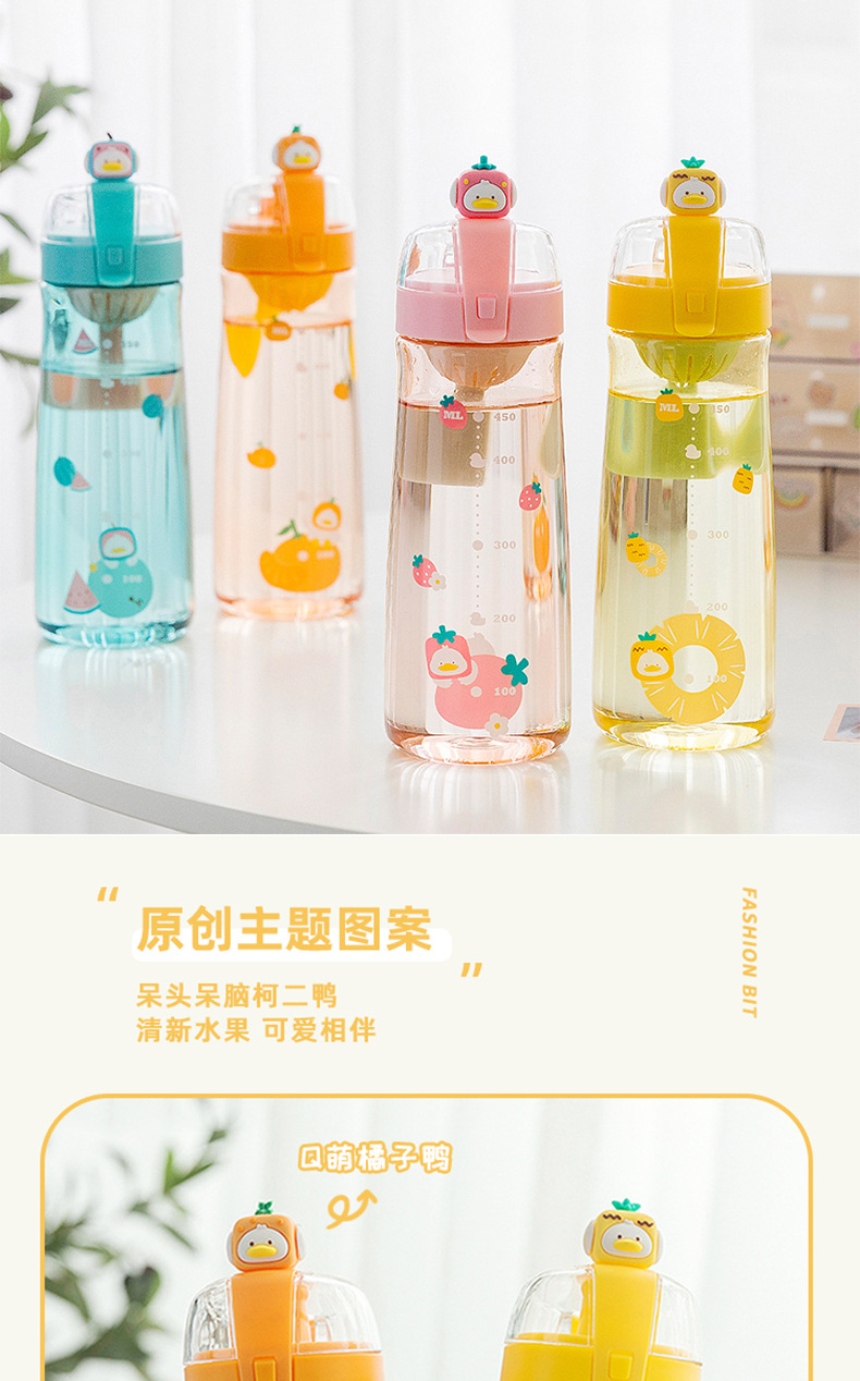 550ML卡通公仔果鸭鸭塑料杯可爱少女心便携弹盖水杯