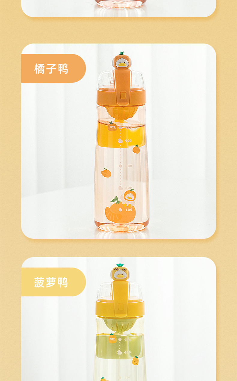550ML卡通公仔果鸭鸭塑料杯可爱少女心便携弹盖水杯
