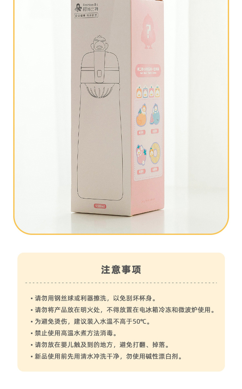 550ML卡通公仔果鸭鸭塑料杯可爱少女心便携弹盖水杯