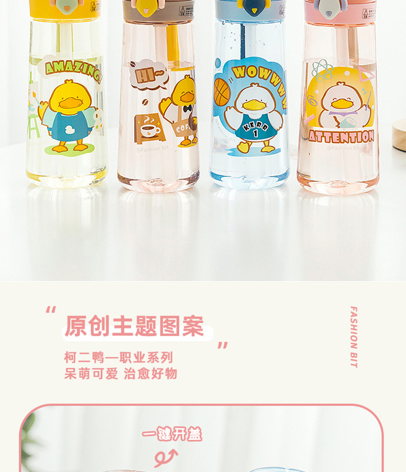500ML可爱打工萌鸭吸管塑料杯学生便携提绳随手杯