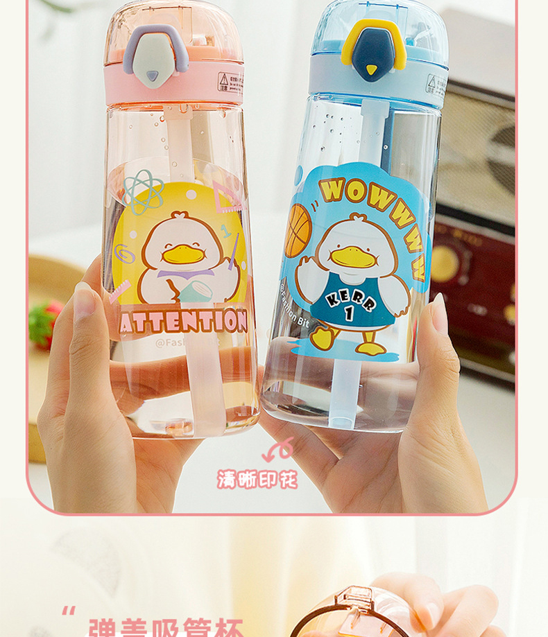 500ML可爱打工萌鸭吸管塑料杯学生便携提绳随手杯