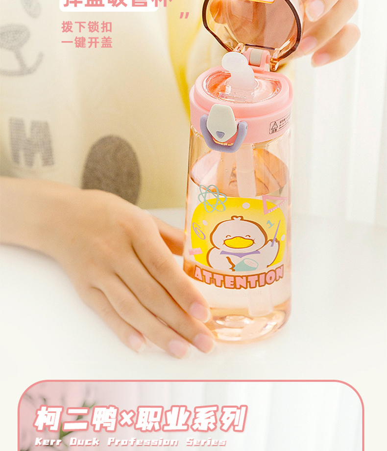 500ML可爱打工萌鸭吸管塑料杯学生便携提绳随手杯