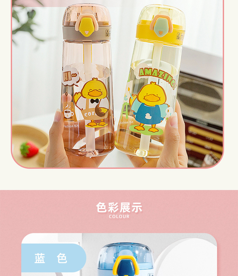 500ML可爱打工萌鸭吸管塑料杯学生便携提绳随手杯