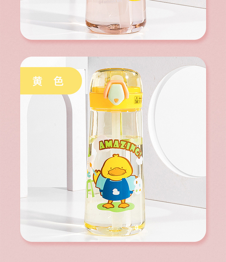 500ML可爱打工萌鸭吸管塑料杯学生便携提绳随手杯