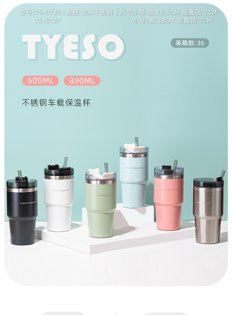 600ML大容量12#咖啡杯304不锈钢车载保温杯带吸管