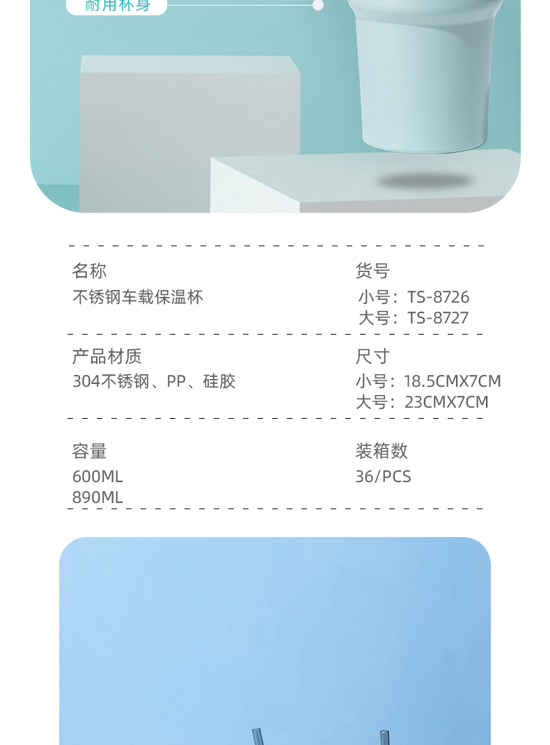 890ML大容量12#咖啡杯304不锈钢车载保温杯带吸管