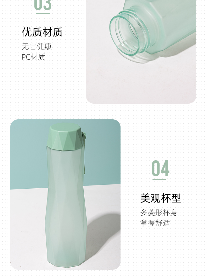 580ML尚泰小蛮腰磨砂塑料杯学生情侣便携随手杯子