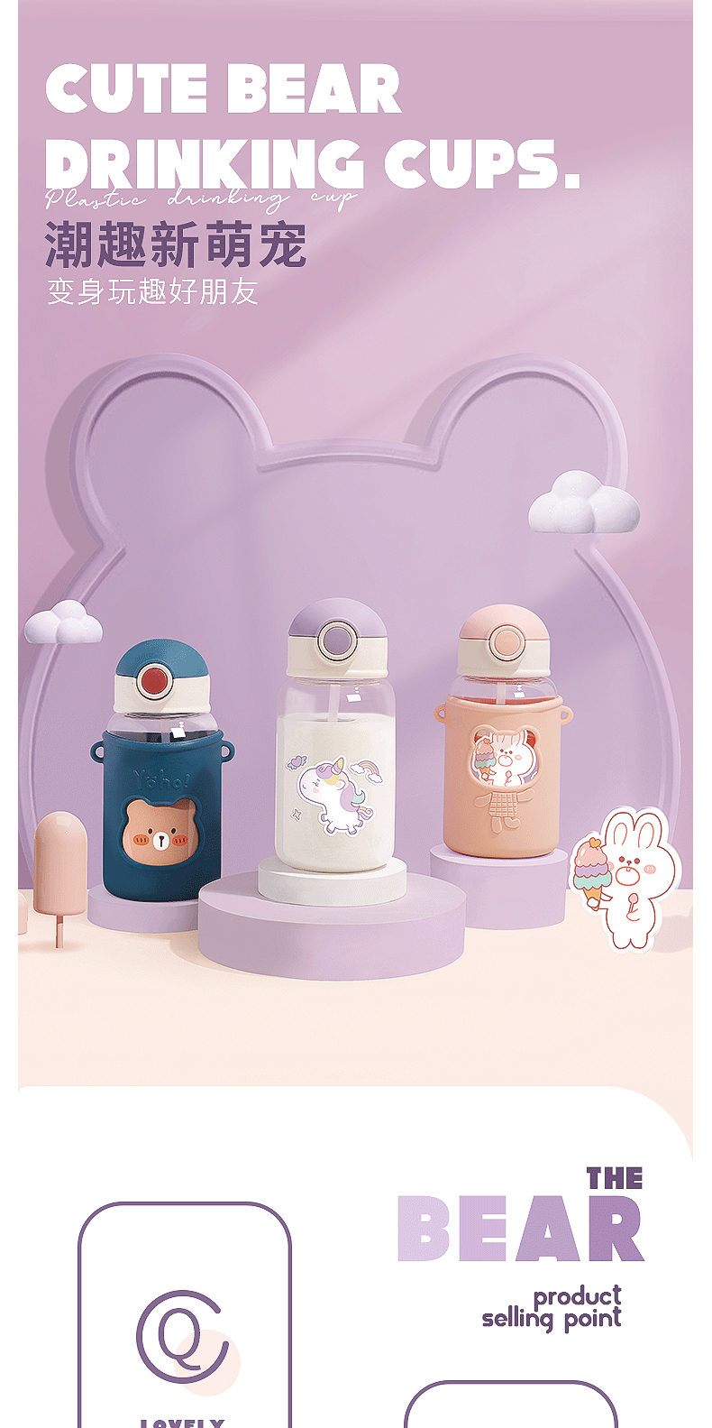 620ML网红吨吨熊儿童塑料杯大容量可爱卡通吸管水杯