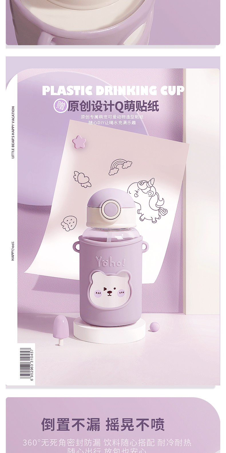 620ML网红吨吨熊儿童塑料杯大容量可爱卡通吸管水杯