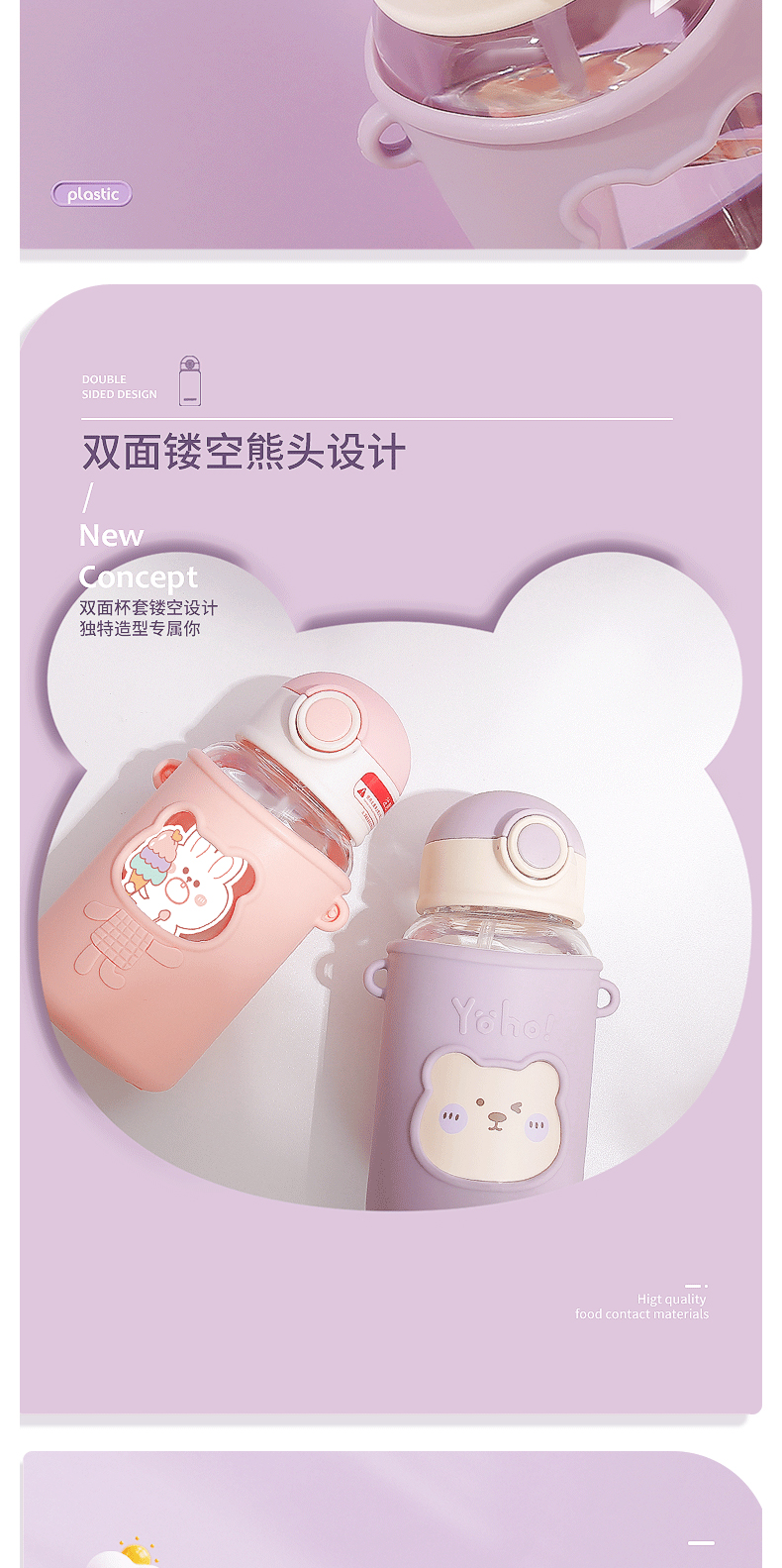 620ML网红吨吨熊儿童塑料杯大容量可爱卡通吸管水杯