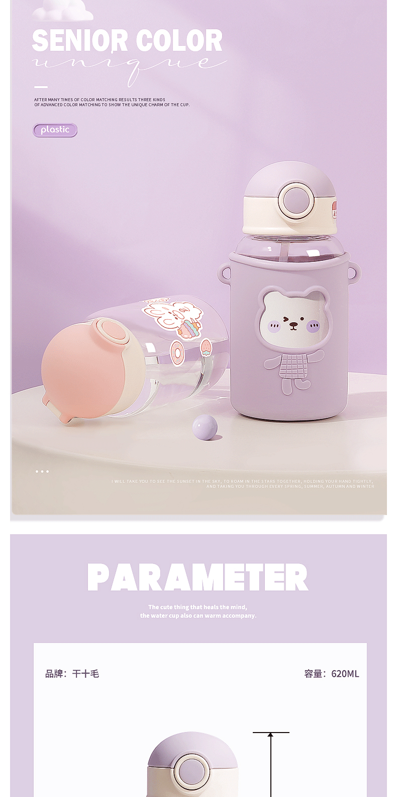 620ML网红吨吨熊儿童塑料杯大容量可爱卡通吸管水杯