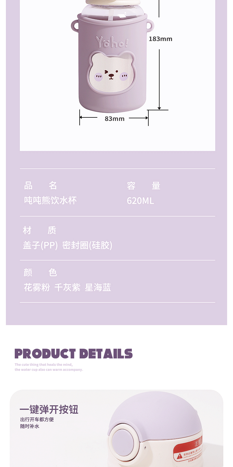 620ML网红吨吨熊儿童塑料杯大容量可爱卡通吸管水杯